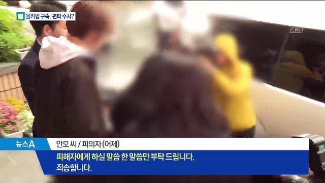 몰카범 구속에 ‘여성 차별’ 반발…규탄 시위까지