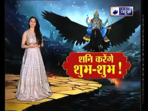 क्या शनि के प्रकोप से बचना चाहते हैं तो जानिए उपाय, Family Guru में Jai Madaan के साथ