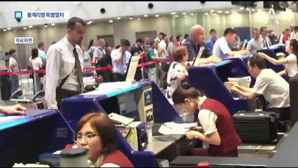 北, 핵실험장 폐쇄 홍보 적극적…특별열차 제공