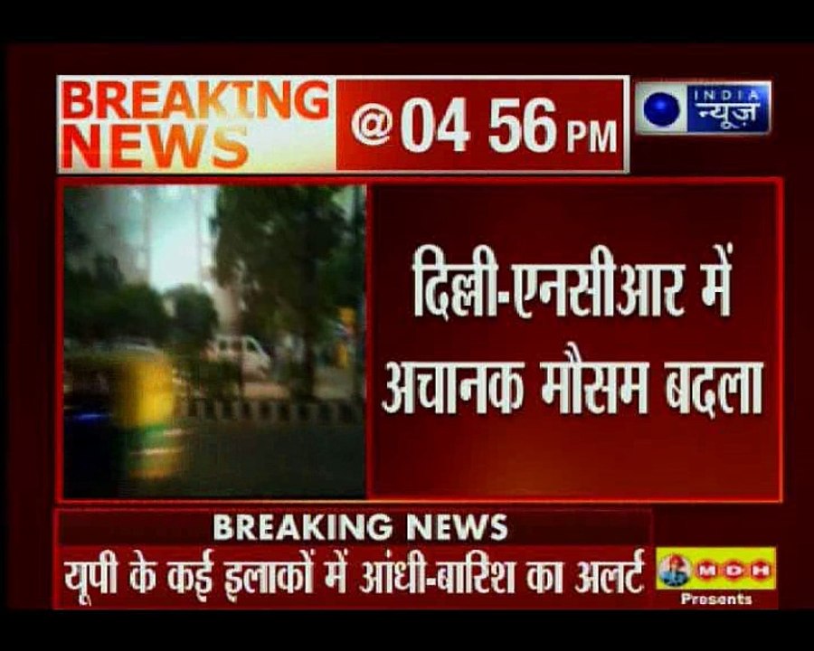 दिल्ली एनसीआर में महातूफान, दिन में छाया अंधेरा
