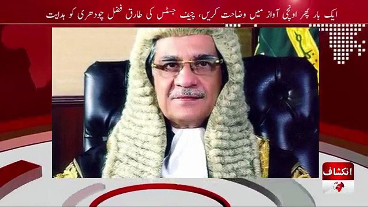 Dabang Response By Chief Justice Saqib Nisar On Maryam Urengzaib's Statement