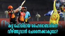 IPL 2018 | ചെന്നൈയ്‌ക്കെതിരേ ഹൈദരാബാദ് വിജയലക്ഷ്യം കുറിച്ചു | OneIndia Malayalam