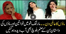 Mothers Day: Tears roll down Sanam Baloch's face upon listening to mothers' stories