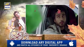 noor ul ain episode 15 promo full __ Review And Promo __ imran Abbas __ sajal Al