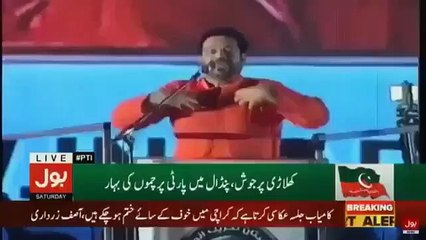 Download Video: Amir Liaquat Making Fun of Bilawal In Jalsa