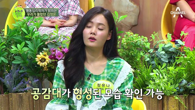 우리가 몰랐던 김정은의 하트시그널! 문재인 따라쟁이?! #미러링현상