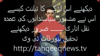 A Talented boy's funny video about politicians .... must watch.