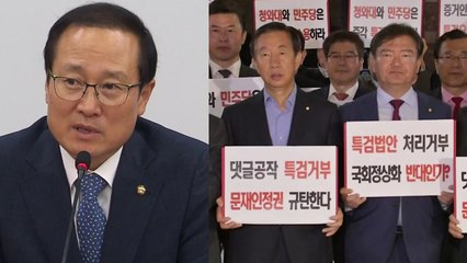 민주당 "선사퇴·후특검"...심야 의총 한국당 "동시처리" / YTN