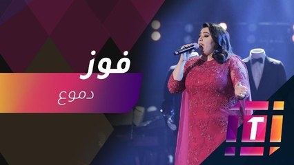 #MBCTrending - دموع تفوز بلقب أحلى صوت في ذا فويس