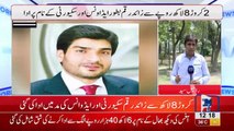 There was a big disclosure about Shahbaz Sharif's Son in law