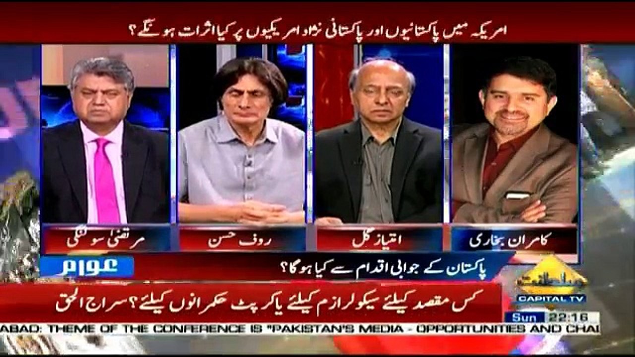 Awaam - 13th May 2018