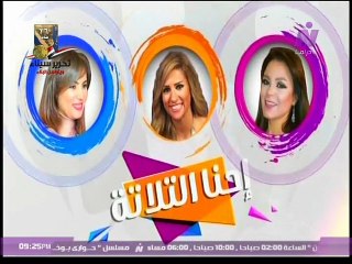 الفنانه ريم هلال فى مساء الفن احنا التلاته