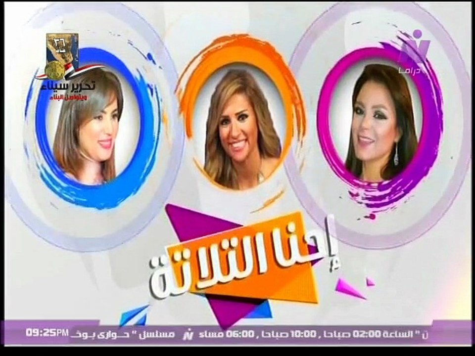 الفنانه ريم هلال فى مساء الفن احنا التلاته