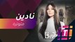 #MBCTrending - نادين نسيب نجيم تهرب من التوتر بنزهة مع أولادها