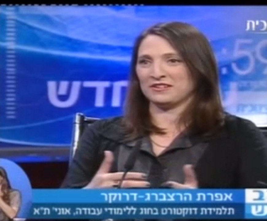 2015-03-08-EFRAT-HERZBERG-DRUKER-EREV-HADASH