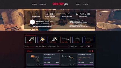 КАК ПОЛУЧИТЬ НОЖ ЗА 100 РУБЛЕЙ В CS:GO ?!