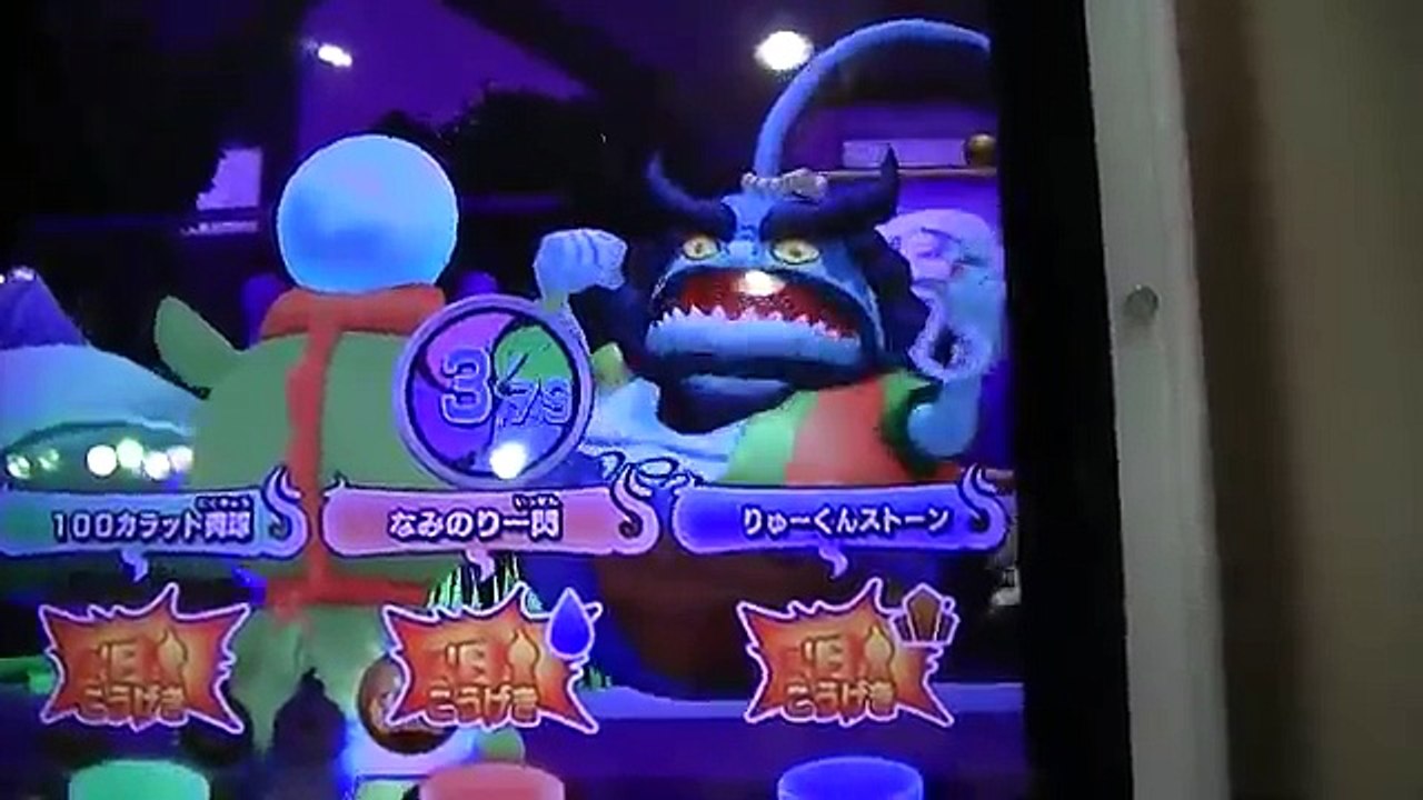 妖怪ウォッチともだちウキウキペディア第２弾 大ボスつられたろう丸ｖｓレベルｍａｘ限定ダイヤニャン ｓレアなみガッパ 無料配布りゅーくん 初プレイ勝利快挙一発召喚カードゲット 緒方千治チハルチャンネル Dailymotion Video