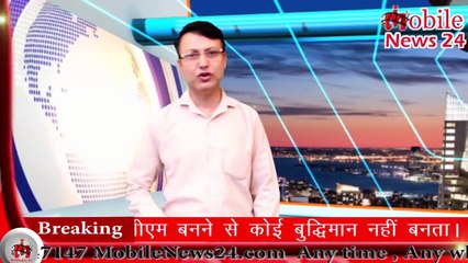 दोपहर की ताजा ख़बरें - News headlines - Samachar - Mid day news - Hindi news - MobileNews 24 - News.