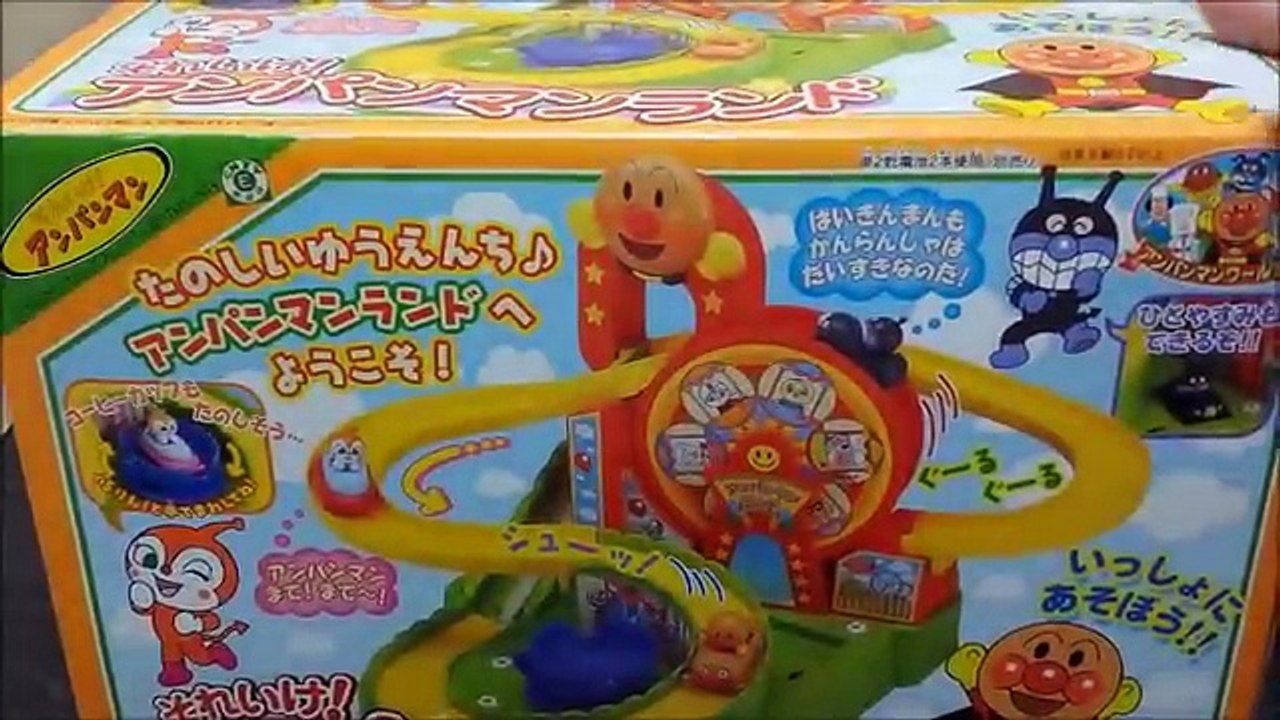 アンパンマン アニメ♥おもちゃ 車でドライブ♪アンパンマンランドで遊ぼう！anpanman t...