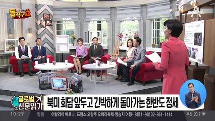 5월 14일 돌직구 쇼 [글로벌 신문읽기]