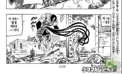 七つの大罪 266話 [KR] -- Nanatsu no Taizai 266