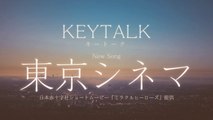 KEYTALK ／ 東京シネマ（日本赤十字社ショートムービー「ミラクルヒーローズ」主題歌）
