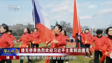 《华人世界》 20160330 | CCTV-4