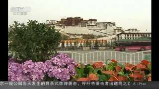 [中国新闻]西藏各地纪念百万农奴解放57周年 | CCTV-4