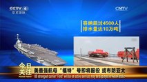 [今日关注][今日关注]20160313| CCTV中文国际