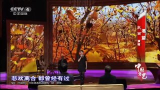 《中国文艺》 20160312 向经典致敬 本期致敬人物——话剧表演艺术家蓝天野