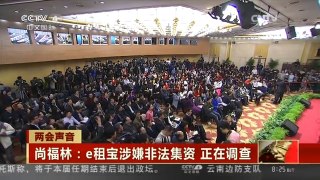 [中国新闻]两会声音 周小川：购房首付不能是借的| CCTV中文国际