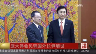 [中国新闻]武大伟会见韩国外长尹炳世