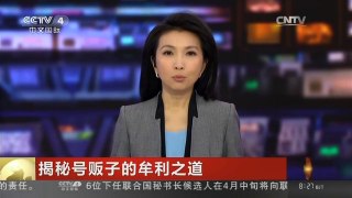 [中国新闻]揭秘号贩子的牟利之道
