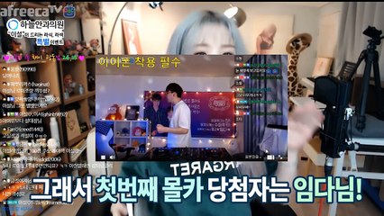 남자 BJ들한테 "자기야~♥ 우리집에 올래?" 했더니 반응이.. - 이설