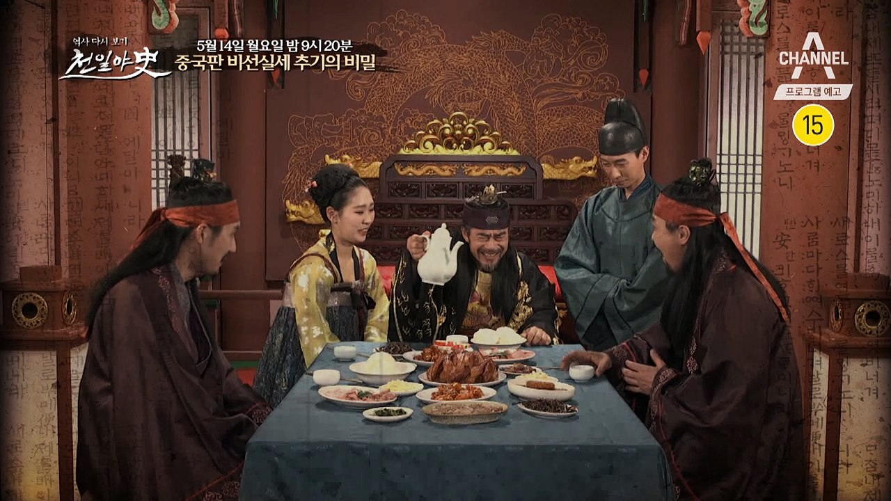 [예고] 위기에 빠진 제나라를 구하라! 추기의 직언직설