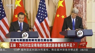 [中国新闻]王毅与美国国务卿克里在美会晤 王毅：中美共同利益远大于分歧