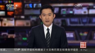 [中国新闻]媒体：叙反对派同意暂时停火两周