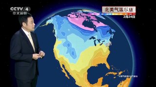 [中国新闻]2月24日天气预报