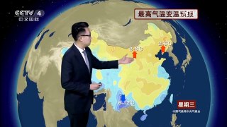[中国新闻]天气预报 20160223