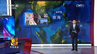 《今日关注》 20160221 研发“战斧”导弹 美欲在南海封堵中国？