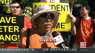 [中国新闻]美国多地爆发游行 声援纽约华裔警官