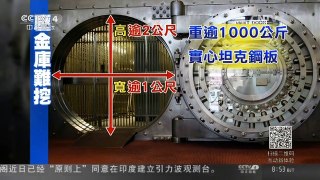[中国新闻]高雄地震致台南新化京城银行大楼倒塌