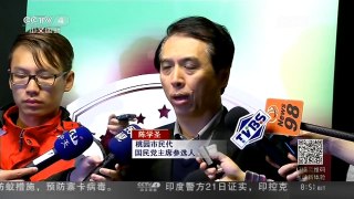 [中国新闻]国民党主席补选 青年世代邀参选人辩论