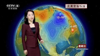 [中国新闻]天气预报 20160221
