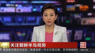 [中国新闻]关注朝鲜半岛局势 韩美大规模军演在即 韩提防朝鲜电子战
