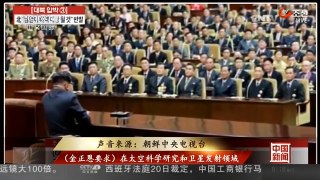 [中国新闻]朝鲜呛声韩美“萨德”部署计划 称“自取灭亡”