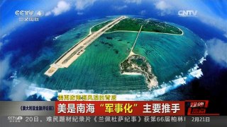 [中国新闻]媒体焦点：美再掀南海风浪的背后