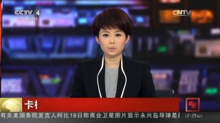[中国新闻]卡梅伦今日将召开内阁会议