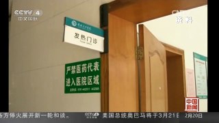 [中国新闻]中国报告第三例输入性寨卡病毒感染病例