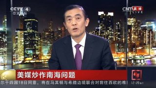 [中国新闻]美媒炒作南海问题 美渲染“中国威胁论”为其国防预算寻找“依
